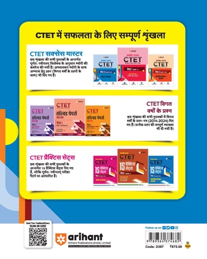 Arihant's Success Master CTET Paper-II Kaksha VI-VIII Ganit Avum Vigyan Image 2