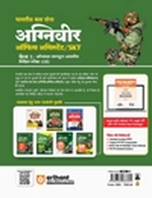 Bhartiya Thal Sena Agniveer Office Assistant/ SKT Study Guide I As per the latest syllabus, Chapterwise study notes, solved papers, practice sets, Free 10 online mock test Image 2