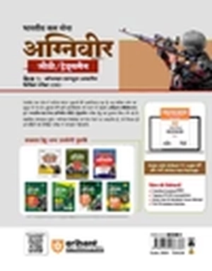 Bhartiya Thal Sena Agniveer GD Tradesmen Phase 1 Image 2