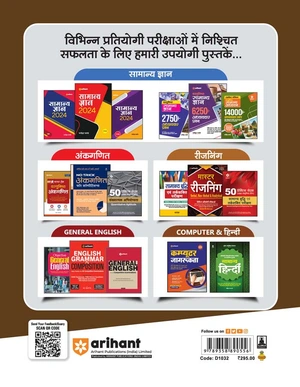 Bihar Police Sub Inspector (SI) Daroga Prarambhik Pariksha 2023 - 30 Practice Sets Image 2