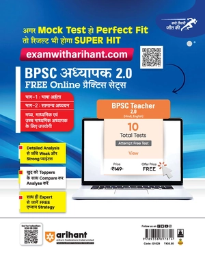 BPSC TRE 2.0 Bihar Teacher Recruitment Exam (Madhyemik Vidhyalaye) Kaksha 9-10 Adhyapak Hindi Image 2