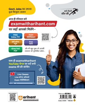 BPSC TRE 3.0 (TEACHER RECRUITMENT EXAM) Bihar Madhyamik Vidhyalye (Kaksha 9-10) Adhyapak 15 Practice Hindi Image 2