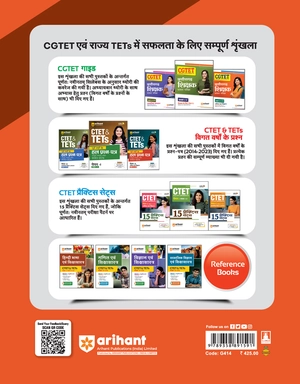 CGTET Chattisgarh Shikshak Patrata Pariksha Kaksha VI-VIII Ganit Avum Vigyan Shikshak ke Liye (Paper-II) Image 2