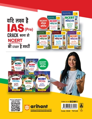IAS PCS Samanya Adhhyyan Solved Papers for 2021 Exam IAS / PCS Yearwise Topicwise Haal Prashan patre 2023-2005 Samanye Addhyan Image 2