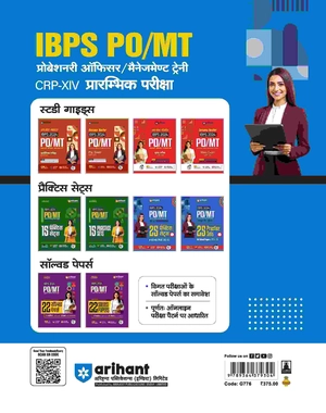 IBPS 2023 PO/MT Probasnari Officer / Management Trainee ( CRP XIII) Prarambhik Pariksha 25 Practice Sets  IBPS 2023 PO/MT Probasnari Officer / Management Trainee ( CRP XIII) Prarambhik Pariksha 25 Practice Sets   IBPS 2024 PO/MT Pre. Exam Practice Book I 25 Practice Sets With 4 Solved Papers (2023-2020) I With Free Online Support Image 2