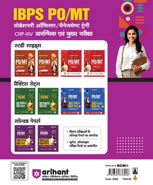 IBPS 2024 PO/MT Probationary Officer / Management Trainee (CRP-XIV) Prarambhik Pariksha Ayum Mukhye Pariksha 22 Solved Papers Image 2
