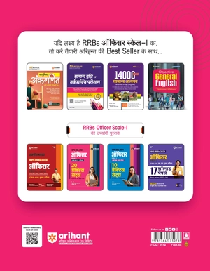 IBPS RRBs 2024 Officer Scale (CRP-XIII) Prarambhik Pariksha 20 Practice Sets Image 2