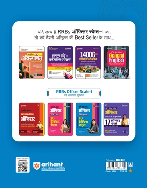 IBPS RRBs 2024 Officer Scale I (CRP-XIII) Mukhya Pariksha 10 Practice Sets Paperback Image 2