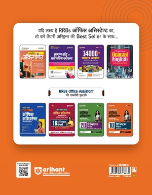 IBPS RRBs Office Assistant Multipurpose (CRP -VIII) Mukhya Pariksha 10 Practice Sets Solved Paper 2023 Sahit Image 2