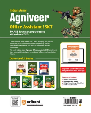 Indian Army Agniveer Office Assistant/SKT | Phase I Computer Based Online Exam (CEE) | English Medium Image 2