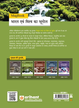 Magbook - Bharat Evam Vishva Ka Bhugol Image 2