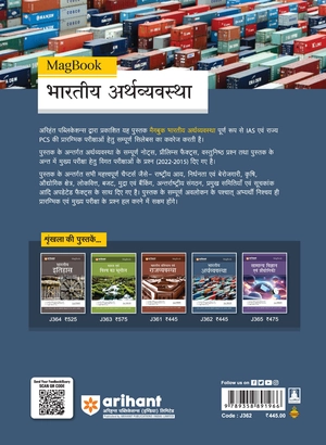 Magbook - Bhartiya Arthavyavastha Image 2