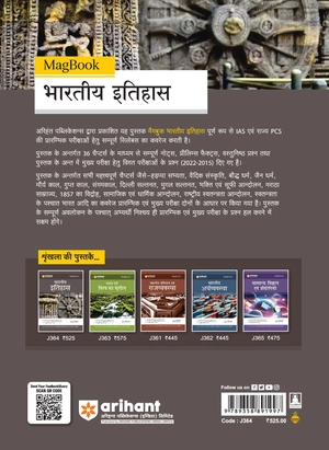 Magbook - Bhartiya Itihas Image 2