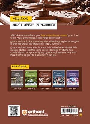 Magbook - Bhartiya Savidhan Ayum Rajyevyavastha Image 2
