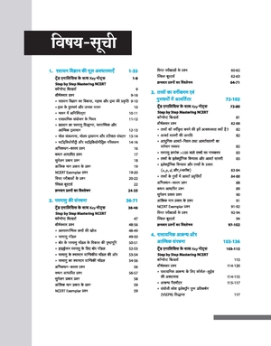 Master the NCERT for NEET/JEE Chemistry Class-XI | Hindi Medium Image 3