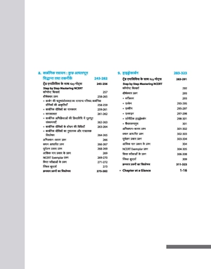 Master the NCERT for NEET/JEE Chemistry Class-XI | Hindi Medium Image 5