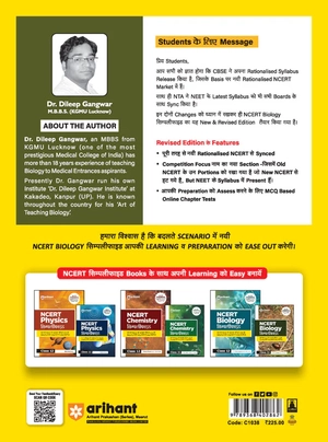 NCERT Biology Simplified Class 11 | Hindi Medium Image 2