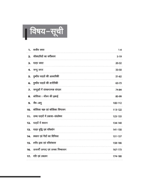 NEET Biology 38 Year's Chapterwise - Topicwise Solutions (2025-1988)| 1500+ MCQs With NCERT Refrences | Hindi Medium Image 3
