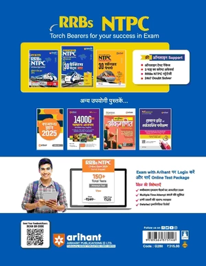 NTPC CBT (Stage I) 2024 | 30 Practice Sets| With Detailed Solution| Hindi Image 2