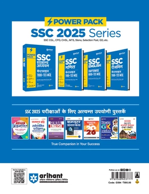 Power Pack SSC General Studies Chapterwise 7000 + TCS MCQ | First Edition | Hindi Medium Image 2