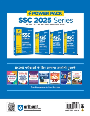 Power Pack SSC Mathematics Chapterwise 7000 + TCS MCQ | First Edition | Hindi Medium Image 2