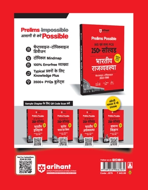 Prelims Possible IAS Evam Rajya PCS 250+ Solved Bhartiye Rajvyavastha Chapterwise -Topicwise 2023-1990 Image 2