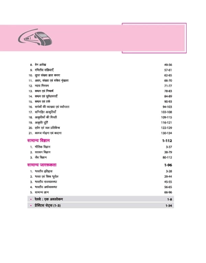 RRB Technician (Grade-III) Exam 2025 | Computer Based Test 2025 | Complete Study Guide | With Solved Papers & Mock Test | Hindi Medium Image 4
