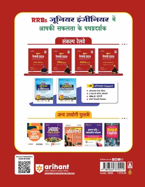 RRBs Junior Engineer 2024 Exam I 20 Practice Sets and 12 Solved Papers for CBT 2024 (First Stage) with Free Online Support Image 2