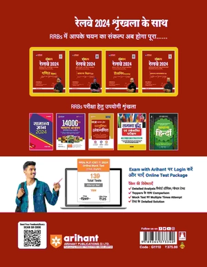 Sankalp Series I Reasoning For Railway 2024 I Chapterwise Questions, Detailed Solutions, Online Test Package For Reasoning I With Online Support Image 2