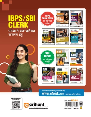 SBI Lipikiye Sanvarg Junior Asscociates Mukhya Pariksh 15 Practice Sets Image 2