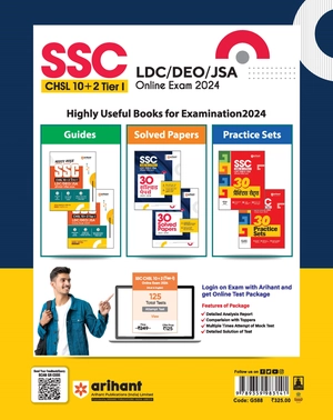 SSC CHSL (10+2) LDC/DEO/JSA Online Tier 1 Pariksha 2024 30 Solved Papers Image 2