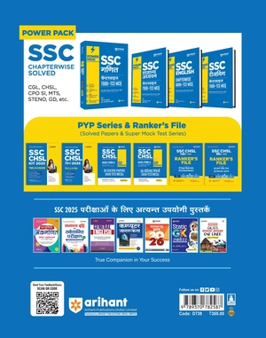 SSC CHSL TIER I 2025 Rankers File- 25 Super Mask Test, 12 Sectional Boosters | Hindi Medium Image 2