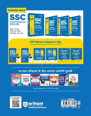 SSC CHSL Tier I & II Exam 2025 | Study Kit | Conceptwise Notes, 3000 MCQs, PYQs | Hindi Medium Image 2