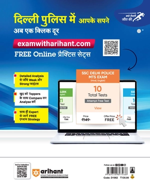 SSC Delhi Police Multi-Tasking Staff (Civilian) Bharti Pariksha 12 Solved Papers Image 2