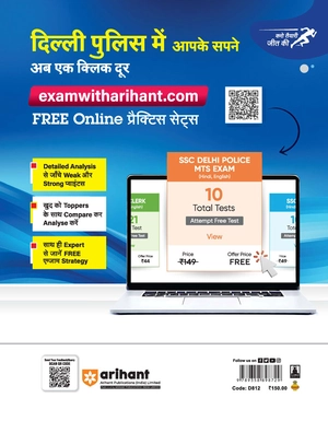 SSC Delhi Police Multi-Tasking Staff (Civilian) Bharti Pariksha 2024 15 Practice Sets Image 2