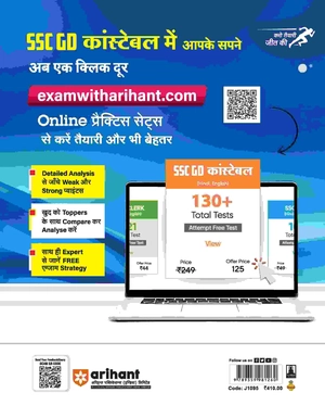 SSC GD Constable 2025 50 Solved Papers | 20 february se 30 March, 2024 | With 4000+ TCS PYQs Image 2