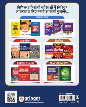 SSC Junior Translator/Junior Hindi Translator /Senior Hindi Translator Online Exam 2024 Image 2