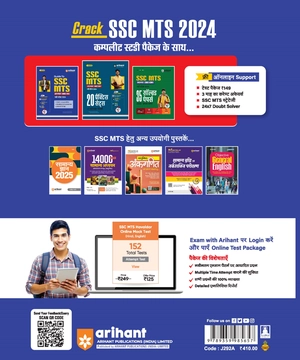 SSC MTS Hawaldar (CBIC and CBN) 2024 Hindi Image 2