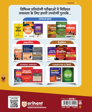 Practice Book For SSC Stenographer Grade C & D Recruitment Exam 2024 I 15 Practice Sets & 14 Solved Papers (2023-2014) With Free Online Support Image 2