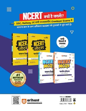 Static GK Scorer: First Edition I GK For All Competitive Exams With 1000+ One Liners Facts, Free 20 Online Tests, 3 Months Current Affairs I Static GK Preparation Book Image 2