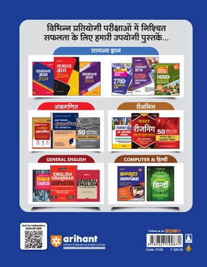 Study Guide SSC CAPFs Sub-Inspector (Delhi Police/BSF/SSB/CRPF/CISF/ITBP ) & Assistant Sub-Inspector (CISF) Bharti Pariksha Image 2
