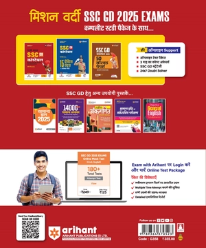 SSC Constable GD Recruitment Exam 2025 | A Study Guide with Free Online Support SSC GD 2024 Exam Strategy, Test Package, 3 Months Current Affairs and 24/7 Doubt Solver for SSC GD 2024 | Hindi Edition Image 2