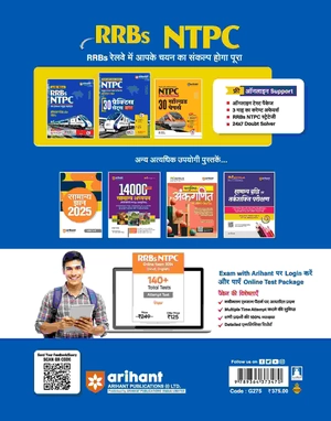 Study Package I RRBs NTPC Online Exam 2024 I Complete Study Material With Free Online Support Image 2