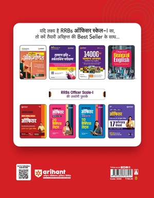 Success Master IBPS RRBs 2024 Officer Scale I, II va III (CRP-XIII) Mukhya Pariksha Image 2