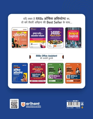 Success Master IBPS RRBs2024 Office Assistant Multipurpose (CRP-XIII) Mukhya Pariksha Image 2