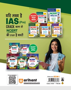 UPSC (IAS) CSAT Samanye Addhyan Paper II Solved Papers (2023-2011) Image 2