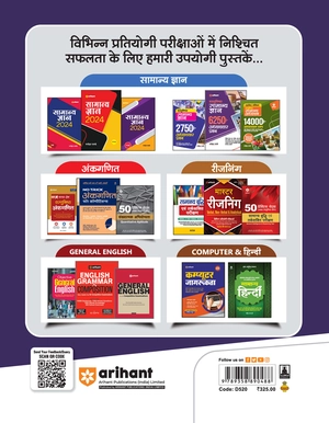 Uttar Pradesh Police Aarakshi Bharti Pariksha 2023 25 Practice Sets Image 2