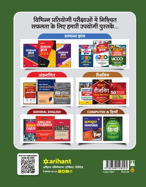 Uttar Pradesh Police Constable Likhit Pariksha (Purush Mahila) 19 Solved Papers Image 2