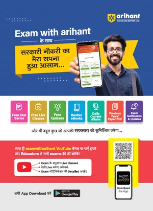 Current Affairs Yearly 2024 (Hindi) Image 2