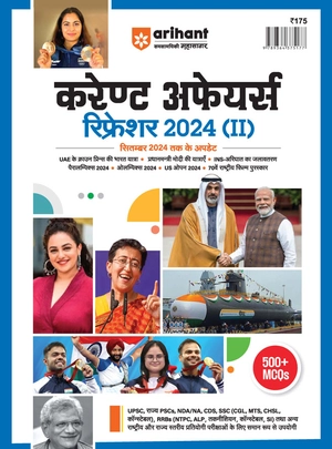 CURRENT AFFAIRS REFRESHER 2024 (II) (Hindi)